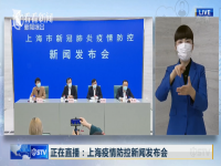 上海疫情发布会:上海新增本土病例8+150 张文宏等介绍上海疫情防控