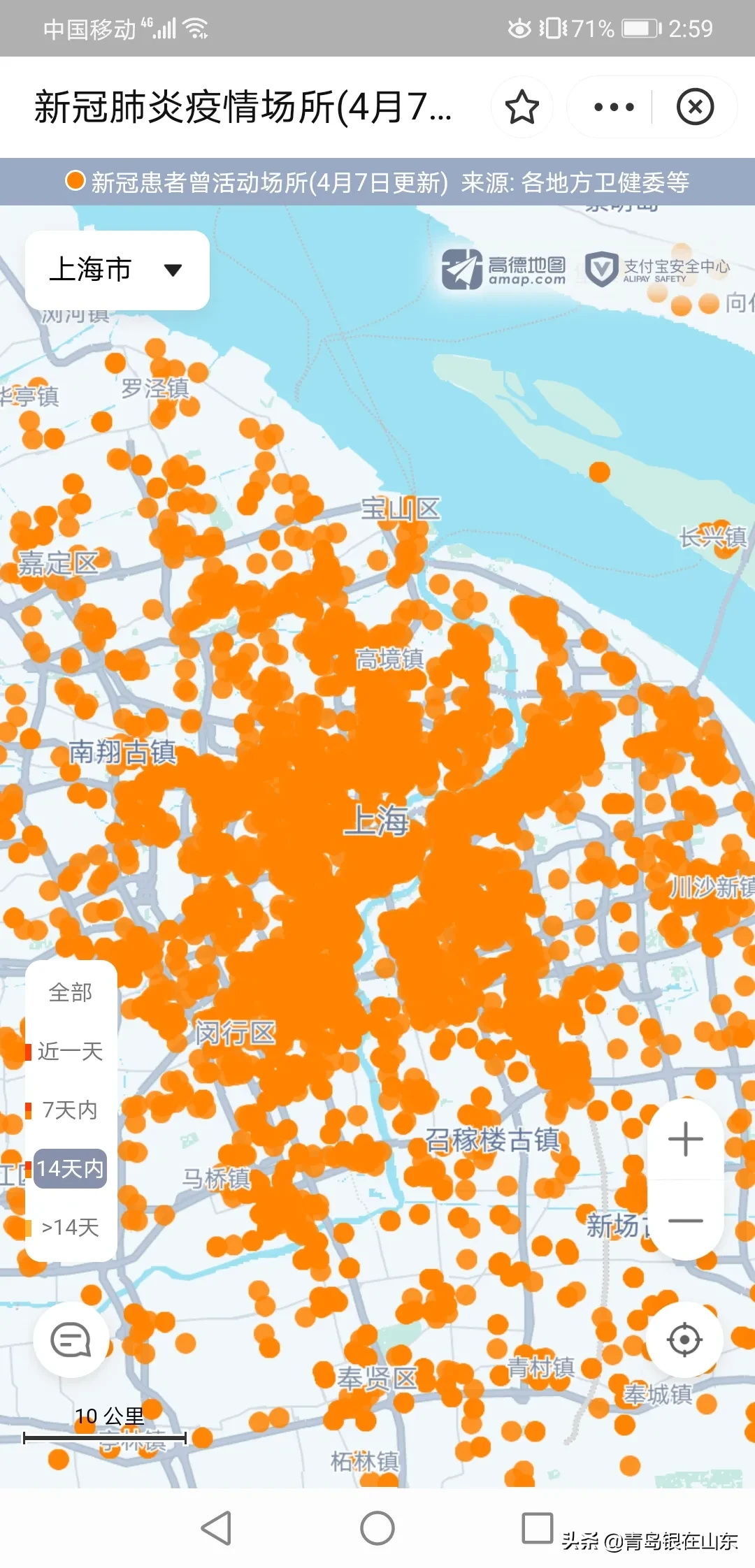 上海市新冠疫情分布图图片