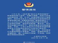上海警方辟谣松江九亭哄抢超市 不能让视频谣言干扰防疫大局