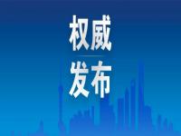 上海新增本土病例最新消息 上海市今天疫情最新消息 上海新增本土77+746 死亡1例