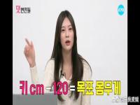 爱豆体重标准  爱豆身高体重标准 韩国女团标准身高体重