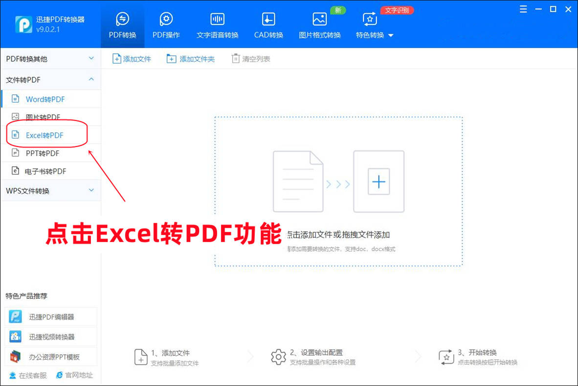 excel导出pdfexcel导出pdf怎么放在一页