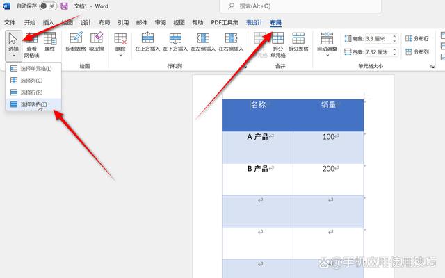 word表格前面怎么加文字 word表格上方怎么加文字