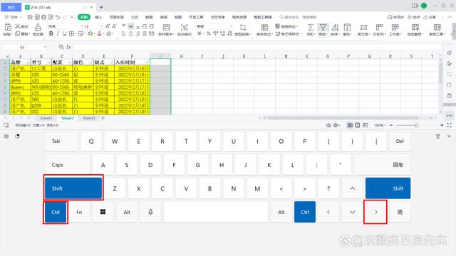 wps表格怎么删除多余的单元格 wps多余表格怎么删 wps表格删除空格