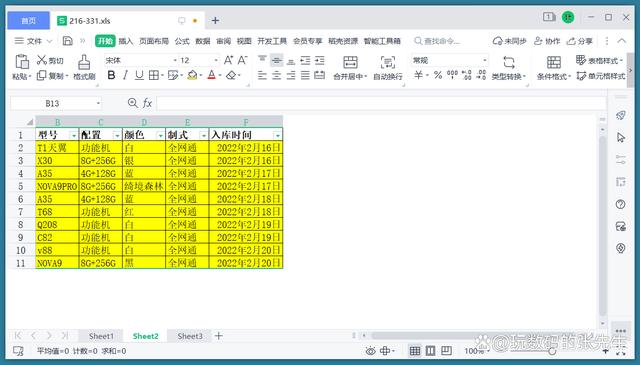 wps表格怎么删除多余的单元格 wps多余表格怎么删 wps表格删除空格