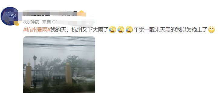 杭州暴雨有多暴是怎么回事，关于杭州暴雨有多暴力的新消息。
