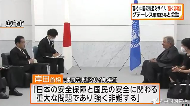 日首相声称中方军演事关日本安全是真的吗