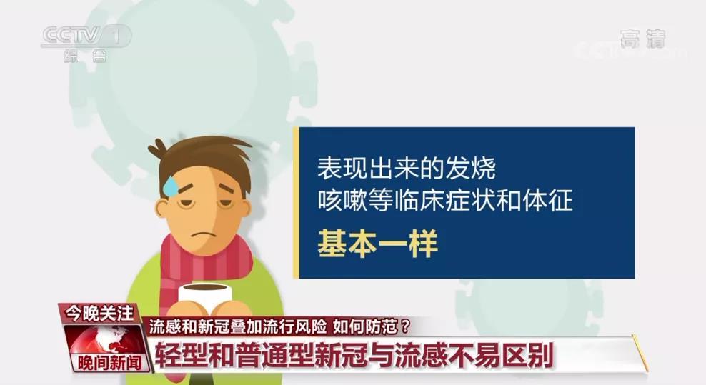 中疾控专家：今年秋冬流感可能高发是怎么回事，关于中国疾控中心:流感已进入流行高峰期的新消息。
