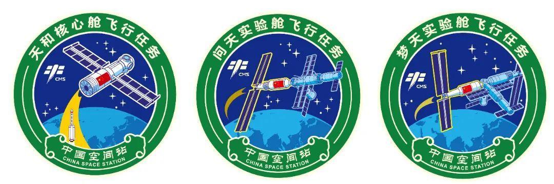 2枚中国空间站任务标识集齐了是怎么回事，关于中国空间站主要标识的新消息。"