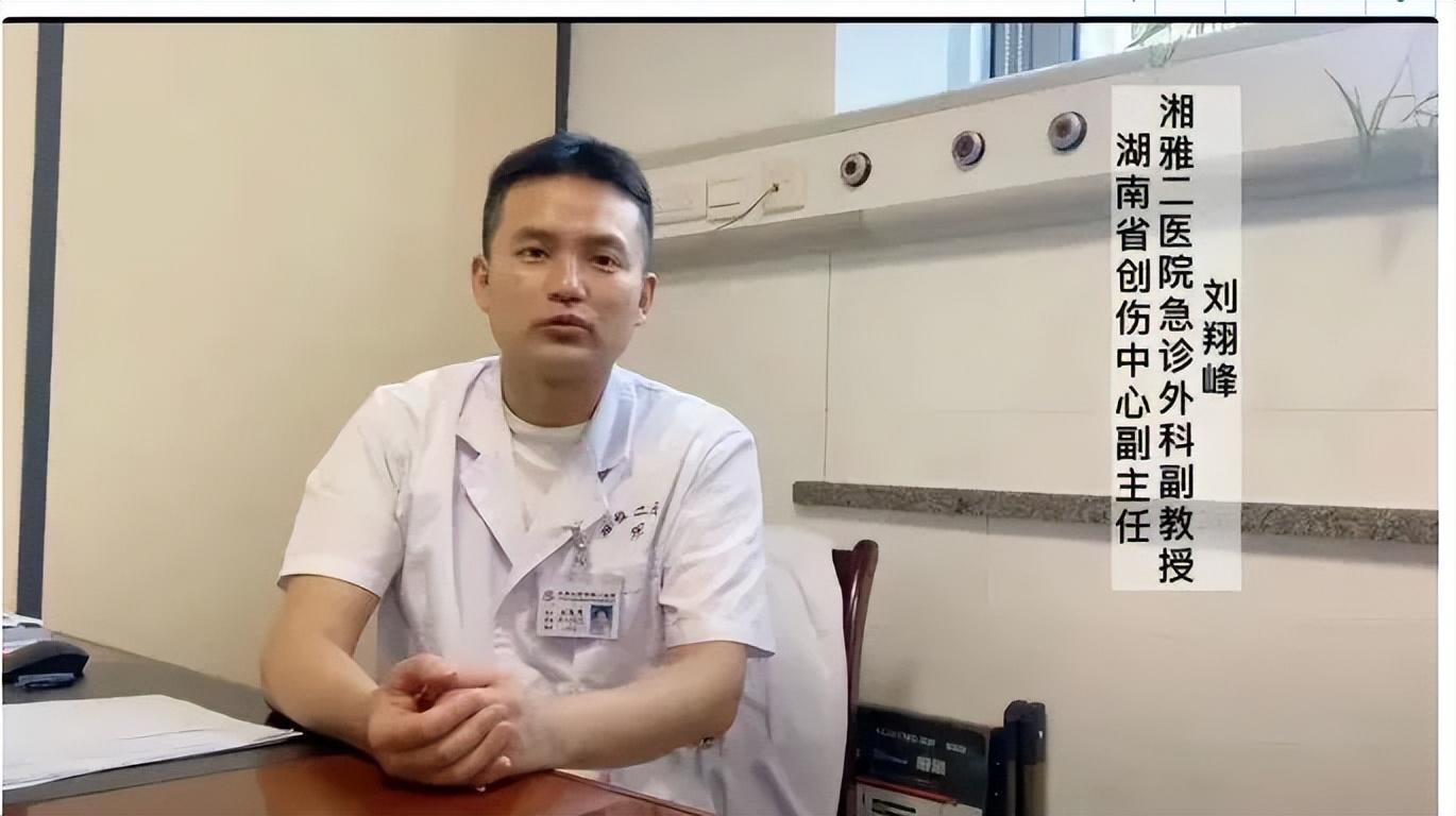 刘翔峰或被终身禁业是怎么回事?_多特软件资讯