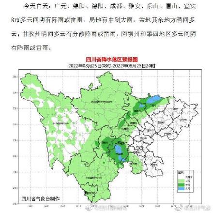 四川局地将迎大暴雨是怎么回事，关于四川局地大暴雨最新情况的新消息。