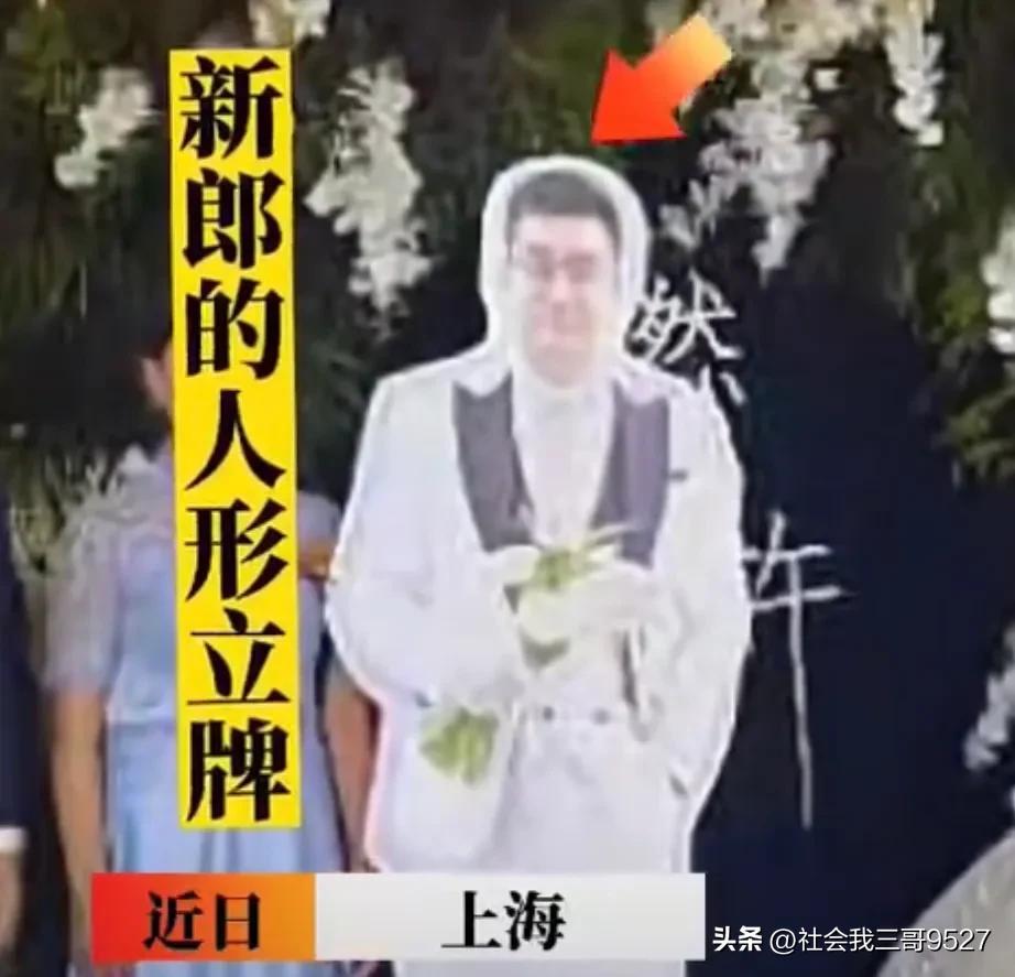 新郎结婚被封控 新娘和人形牌完婚是怎么回事?