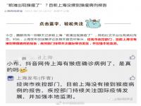 上海辟谣出现猴痘确诊病例  上海辟谣出现猴痘确诊病例是真的吗 美近20年来现首例猴痘病例