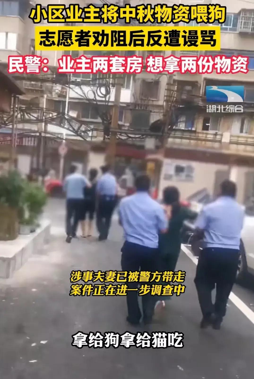 贵阳男子把中秋物资喂狗被抓走,贵阳男子把中秋物资喂狗被抓走了