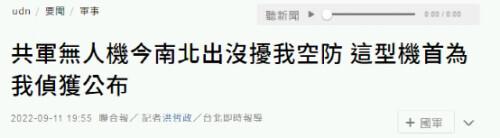 又一种全新解放军无人机“绕台”,解放军列装无人机