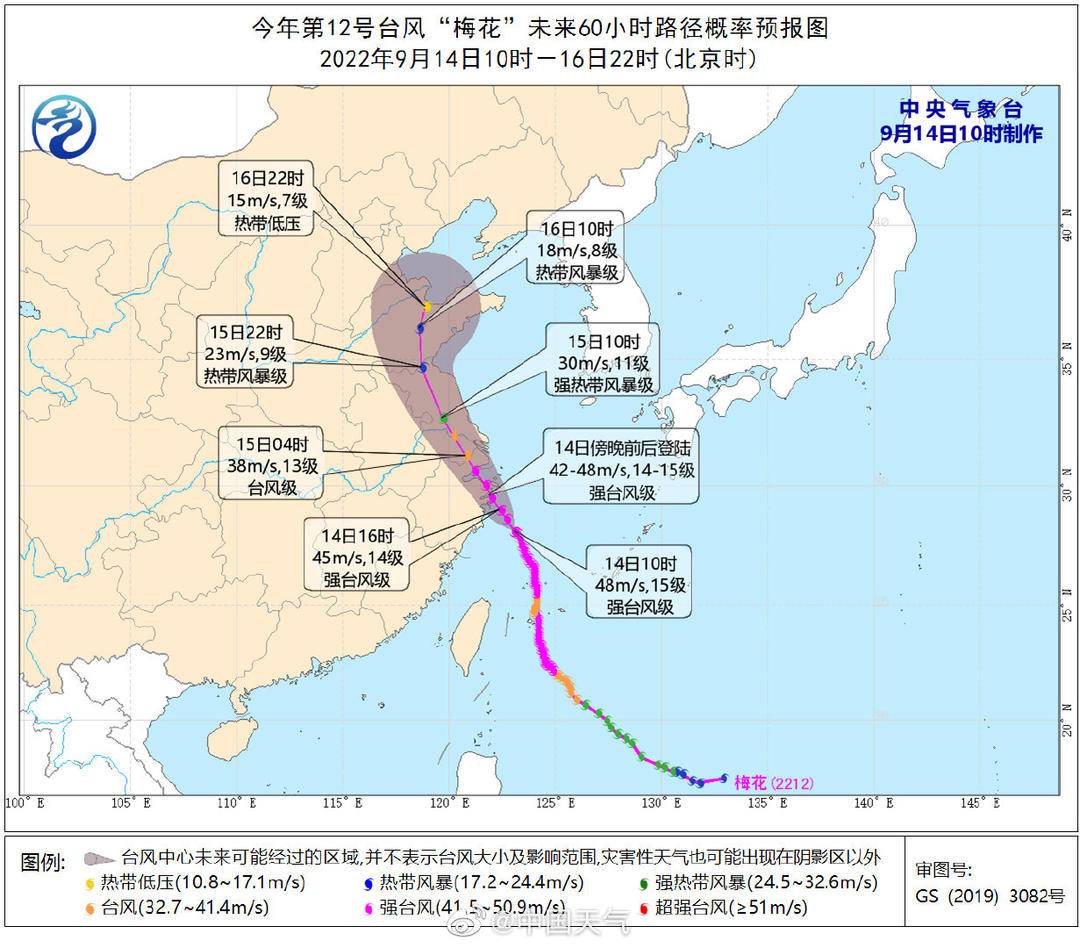 台风梅花或在江苏停留超20小时,台风梅花预计登陆时间