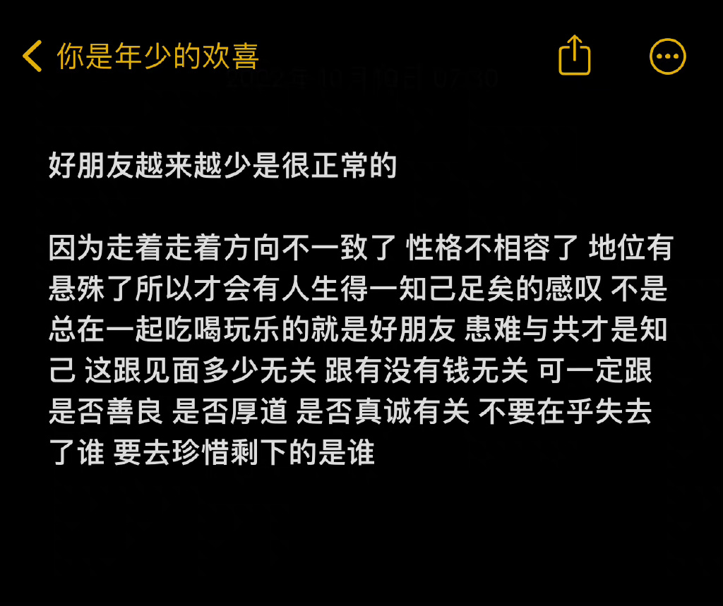 成年人連絕交都是安靜的這種人必須絕交絕交就絕交