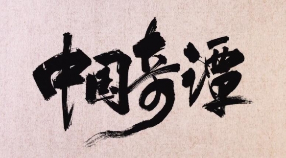 《中国奇谭》第三集“林林”上线：人与狼之间故事！