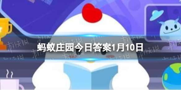 在路上遇到警灯闪亮、警报呼叫的特种车辆,应当 蚂蚁庄园1月10日答案最新