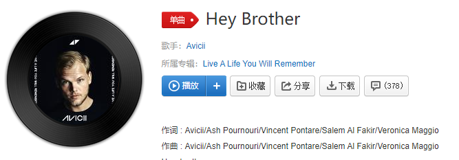 抖音hey brother背景音乐 抖音hey brother 抖音heybrother歌词