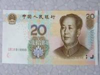 老款20元人民币,20元人民币背面图景，广西桂林兴坪古镇