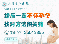 上海比较出名的不孕不育医院,上海健康医学院附属崇明医院门诊安排（2023年1月30日-2月5日）