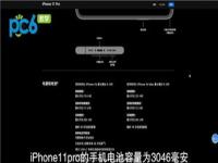 iphone11pro,iPhone11iPhone11 Proĸ ߲öԱ