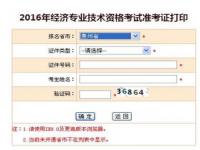 贵州省考准考证打印入口,2022年省考准考证打印入口