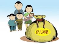 最新生育政策2023,2023年中国生育政策的转折