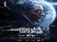 流浪地球演员表,港媒：《流浪地球2》在香港首映，期望参演《流浪地球3》