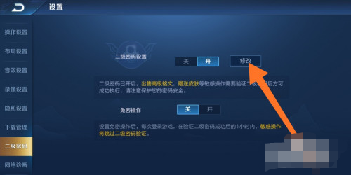 王者荣耀二级密码忘了怎么办王者荣耀二级密码忘了怎么办不想等三天