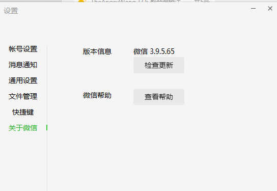 微信锁定功能怎么用 微信锁定功能使用教程(图2)