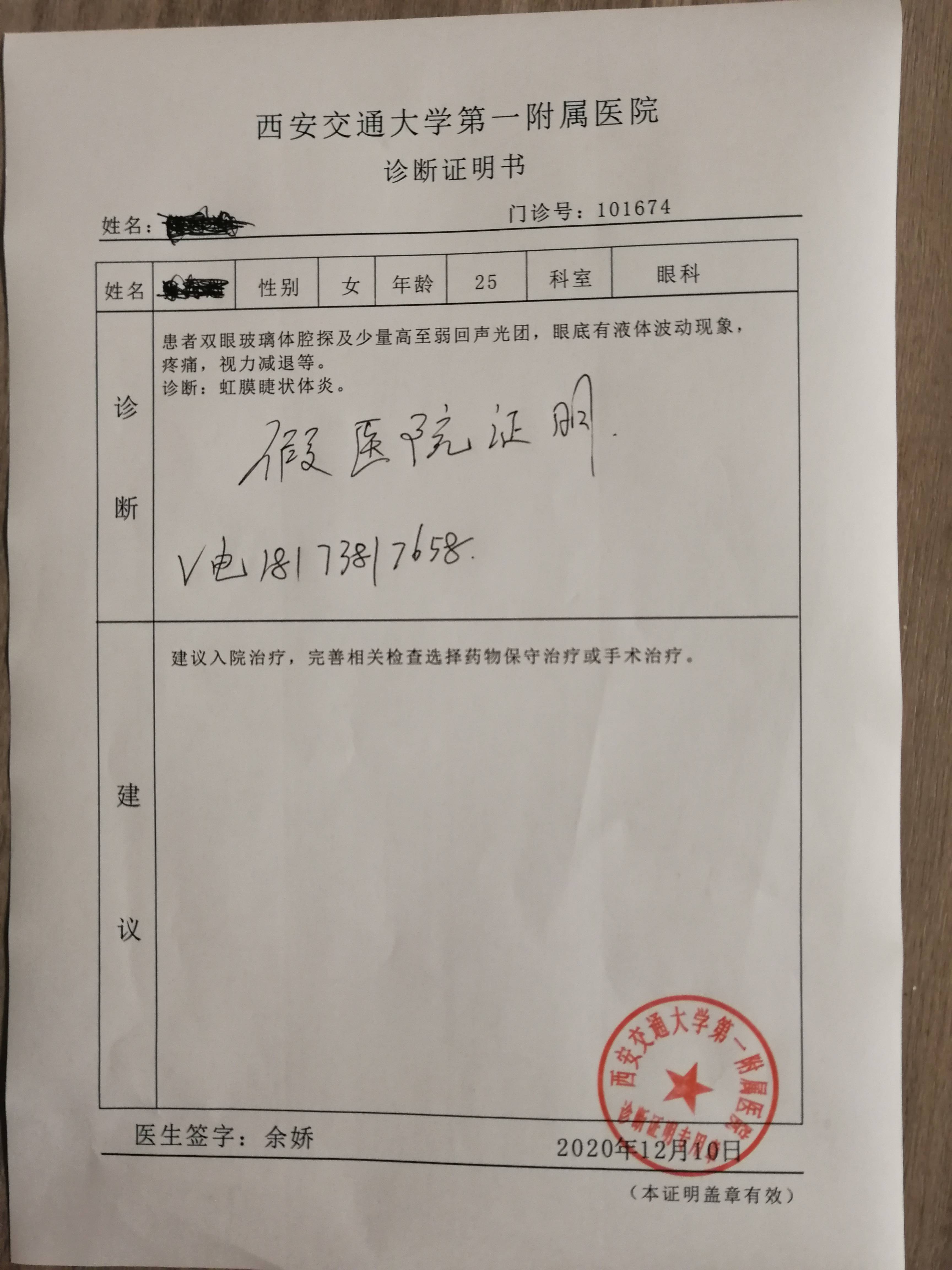 醫院開證明請假圖片醫院開證明請假懷孕請假醫院證明怎麼開