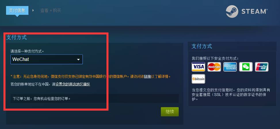 steam΢֧Ѷ ΢ôsteam¼