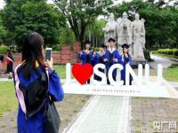 华南师范大学2023年毕业典礼_华南师范大学2023年毕业典礼时间