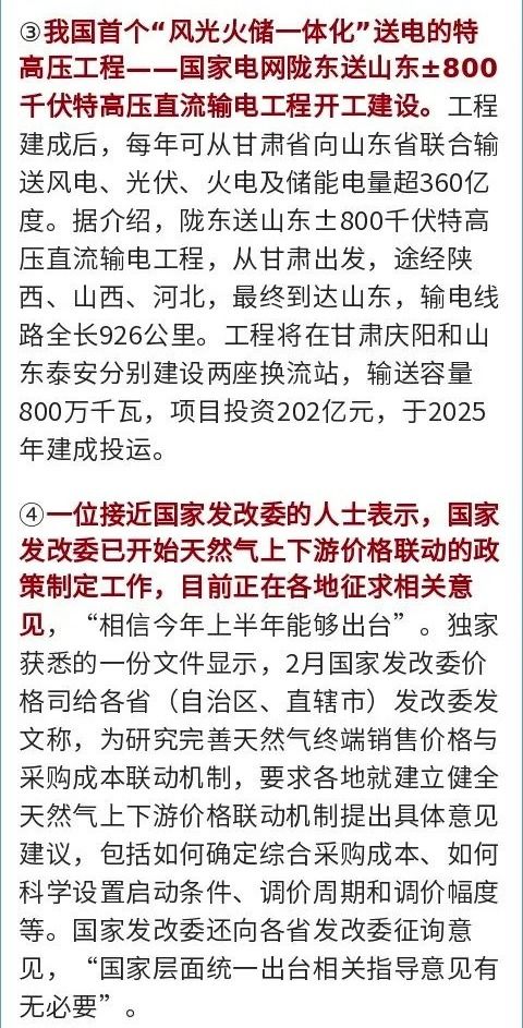 天博·体育2023重要时政热点_2023重要时政热点事件