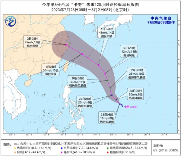 新台风“卡努”生成，预测直奔浙江！杭州机场今日部分航班取消
