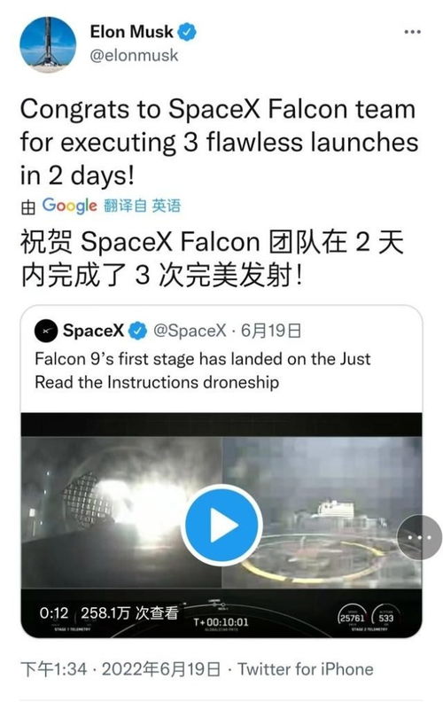 ˹ףSpaceX˾Ŷ_˹˵SpaceX