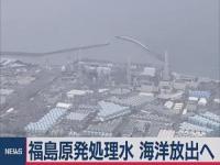 日本核废水从哪个市倒入大海？_福岛核废水往哪个海域排放？