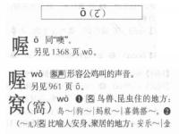 教育部称汉语拼音o应读喔_关于汉语拼音“O”的正确读法，教育部给出官方解答