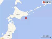 北海道附近海域发生5.9级地震_日本北海道附近海域发生5.9级地震