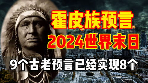 爱游戏·体育综合APP下载集团网站2024是火龙年还是水龙年_袁天罡推算2024