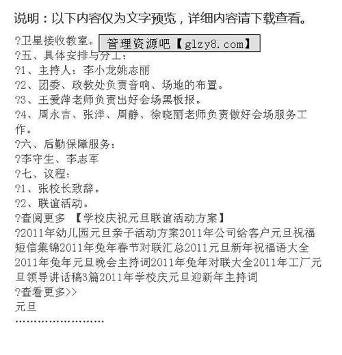 广场舞群元旦聚餐通知怎必一运动官网么写_幼儿园元旦活动通知文案(图1)