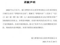 GenG疑删除道歉声明_GEN战队发文涉台言论，迅速删除道歉，玩家：还是想吃中国这碗饭