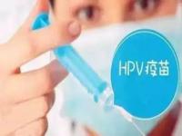HPV治疗性疫苗能抵御宫颈癌吗_预防癌症有疫苗吗？HPV疫苗真的100%防癌吗？它只能防宫颈癌吗？