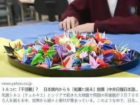 日本记者吐槽民众给震区寄千纸鹤_“请不要再给灾区捐千纸鹤了”，日本民众也受不了了