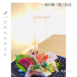 ʺйʵomakase_㶫˵Omakase