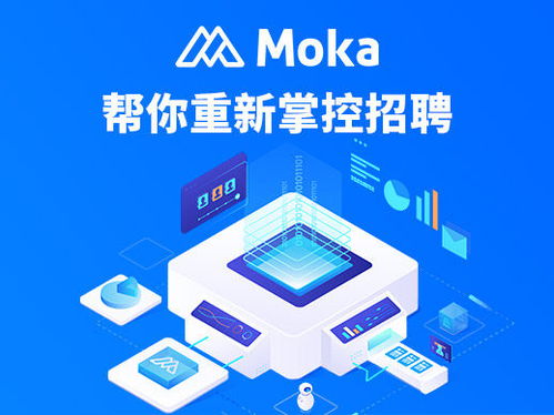 TVT体育app下载摩卡moka是干什么的_北京希瑞亚斯科技有限公司有多少员工(图1)