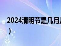 2024㼸_2024ũһ