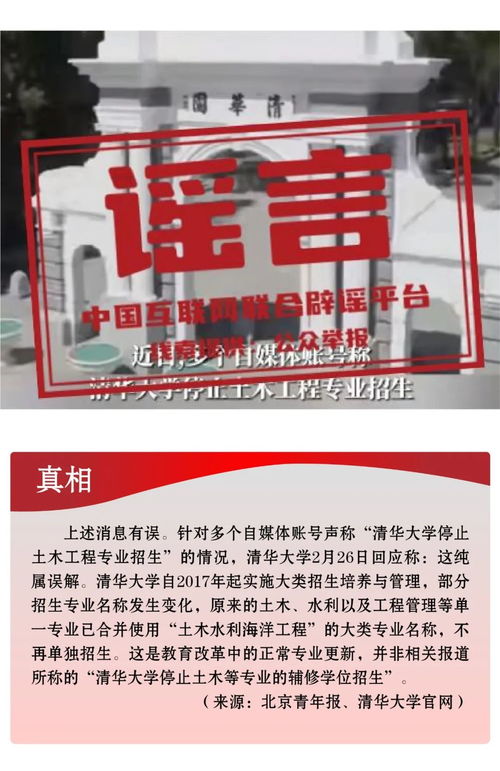 完美体育网上辟谣十大谣言_藁城网络举报辟谣平台(图1)